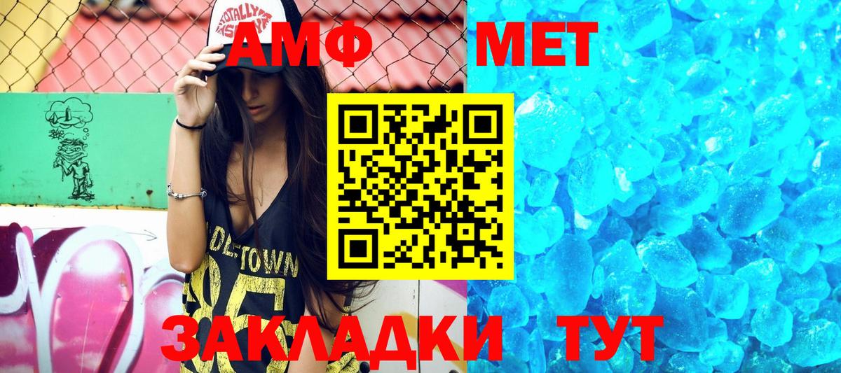 Кропоткин  АМФ Premium  Amphetamine  Вход с VPN 