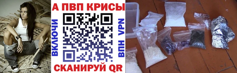A PVP СК КРИС  закладки  Кропоткин 