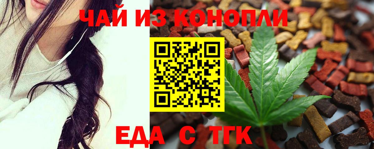 Canna-Cookies марихуана  Вход с VPN  Кропоткин 