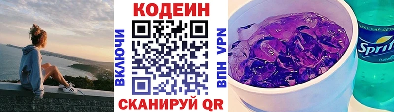 где можно купить   Кропоткин  mega сайт  Кодеиновый сироп Lean Purple Drank 
