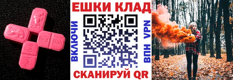 hydra маркетплейс  Кропоткин  Экстази круглые 