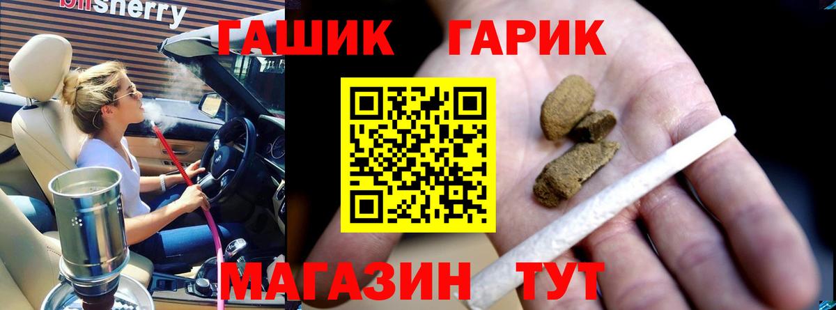 ГАШИШ индика сатива  купить  сайты  Вход с VPN  Кропоткин  ГАШИШ 40% ТГК  Гашиш 