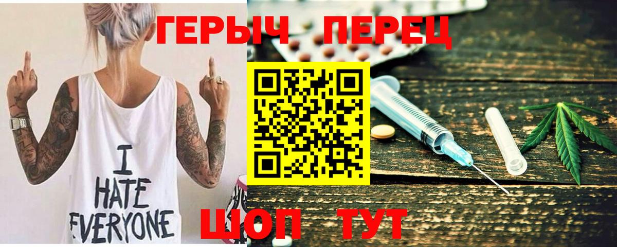 Кропоткин  ГЕРОИН  Вход с VPN  ГЕРОИН хмурый 