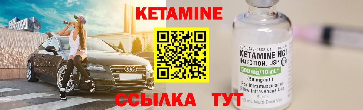 КЕТАМИН ketamine  Вход с VPN  Кропоткин 