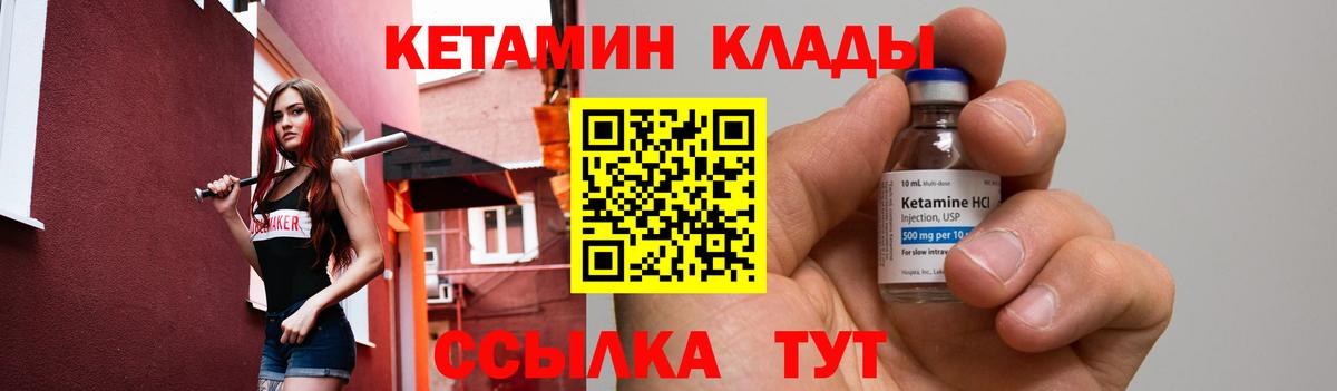 КЕТАМИН ketamine Кропоткин