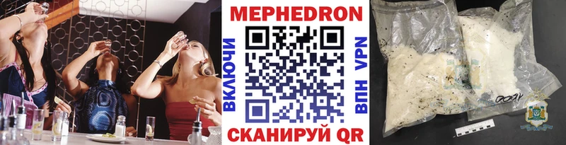 Мефедрон VHQ  Кропоткин 