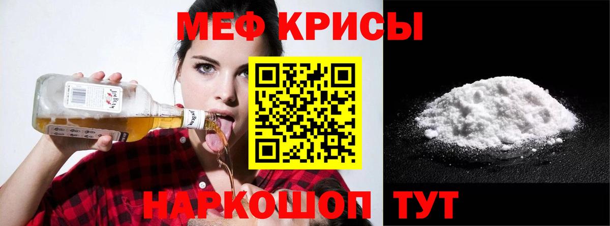 Меф  Кропоткин
