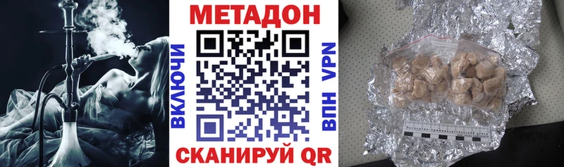 МЕТАДОН methadone  что такое наркотик  Кропоткин 