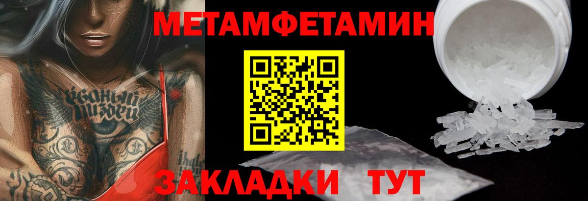 Первитин кристалл  Вход с VPN  Первитин  Кропоткин 