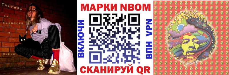 Марки NBOMe 1,8мг  сколько стоит  Кропоткин 