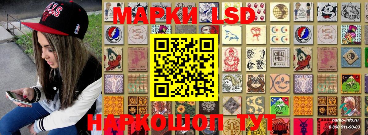 Марки 25I-NBOMe 1,5мг Кропоткин