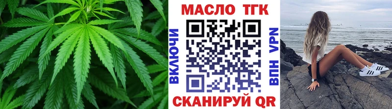 Дистиллят ТГК концентрат  Кропоткин 