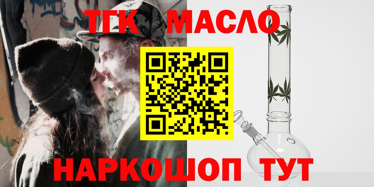 ТГК вейп с тгк Кропоткин
